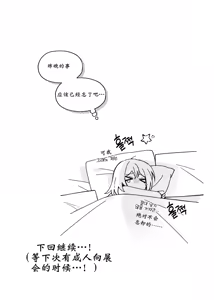 Page 25 of 爱情魔药大骚动 The Love Potion Commotion - preview thumbnail
