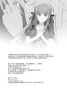 Page 3 of 爱情魔药大骚动 The Love Potion Commotion - preview thumbnail