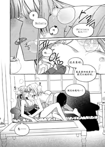 Page 4 of 爱情魔药大骚动 The Love Potion Commotion - preview thumbnail