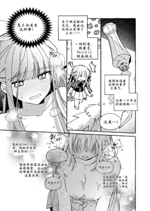 Page 5 of 爱情魔药大骚动 The Love Potion Commotion - preview thumbnail