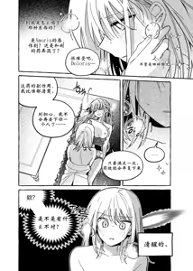 Page 6 of 爱情魔药大骚动 The Love Potion Commotion - preview thumbnail