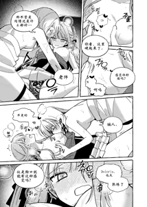 Page 9 of 爱情魔药大骚动 The Love Potion Commotion - preview thumbnail