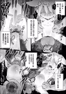Page 7 of Kitsune Miko no Shikyuu o Tsukatta Jouzou Katei no Houkoku - preview thumbnail