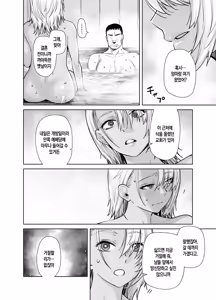 Page 18 of Gal Musume ga Chichioya to no Aijoux 4 | 갸루 딸이 아버지와 애정 섹스 4 - preview thumbnail