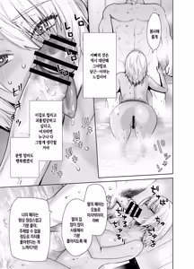 Page 19 of Gal Musume ga Chichioya to no Aijoux 4 | 갸루 딸이 아버지와 애정 섹스 4 - preview thumbnail