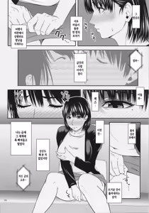 Page 15 of Boketsu o Horu 22 | 모혈을 파다 22 - preview thumbnail