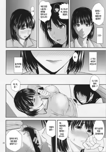 Page 23 of Boketsu o Horu 22 | 모혈을 파다 22 - preview thumbnail