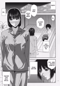 Page 4 of Boketsu o Horu 22 | 모혈을 파다 22 - preview thumbnail