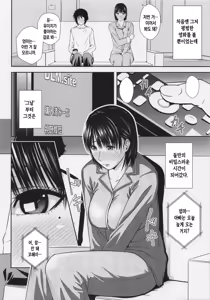 Page 5 of Boketsu o Horu 22 | 모혈을 파다 22 - preview thumbnail