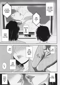 Page 6 of Boketsu o Horu 22 | 모혈을 파다 22 - preview thumbnail
