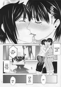 Page 7 of Boketsu o Horu 22 | 모혈을 파다 22 - preview thumbnail