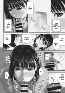 Page 9 of Boketsu o Horu 22 | 모혈을 파다 22 - preview thumbnail