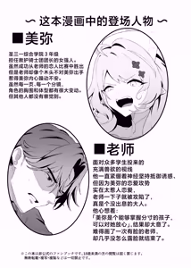 Page 3 of ○○○ na Watashi wa Okirai Desu ka? | 老师您讨厌○○○的我吗? - preview thumbnail