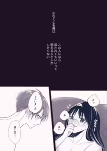 Page 12 of Human Experiment [Cal Ai - preview thumbnail