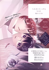 Page 13 of Human Experiment [Cal Ai - preview thumbnail