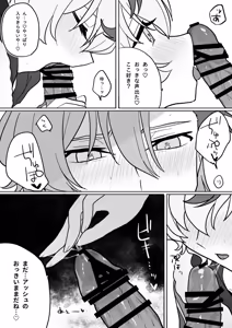 Page 6 of juice - preview thumbnail