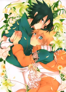 Otona ni Naritai Ore-tachi wa | We Who Want to Become Adults - hentai manga cover image