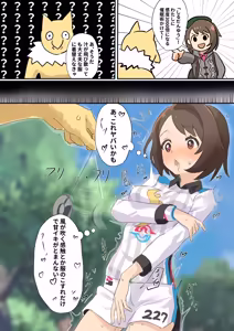 ユウリちゃんがスリーパーに催眠される漫画 - hentai manga cover image