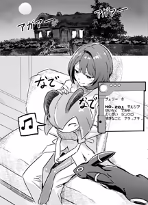 Page 2 of キルリア×ユウリ本 - preview thumbnail
