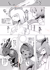 Page 3 of キルリア×ユウリ本 - preview thumbnail