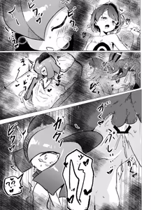 Page 7 of キルリア×ユウリ本 - preview thumbnail
