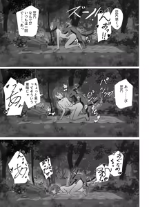 Page 11 of ユウリちゃんとブラッキーの野外プレイ - preview thumbnail