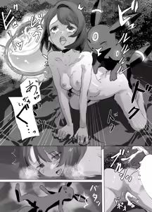 Page 14 of ユウリちゃんとブラッキーの野外プレイ - preview thumbnail