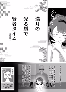 Page 16 of ユウリちゃんとブラッキーの野外プレイ - preview thumbnail