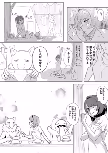 Page 8 of ユウリちゃんとベロ〇ンガ - preview thumbnail