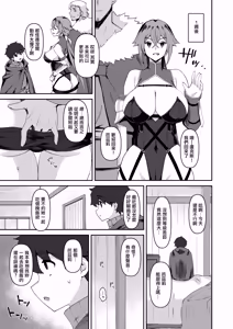 Page 14 of Boku no Taisetsu na Nakama wa Yuusha PT ni Erabaremashita | 我重要的夥伴被選進勇者隊伍了 - preview thumbnail