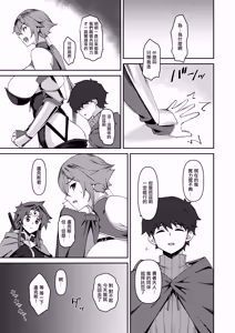 Page 15 of Boku no Taisetsu na Nakama wa Yuusha PT ni Erabaremashita | 我重要的夥伴被選進勇者隊伍了 - preview thumbnail