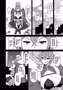 Page 26 of Boku no Taisetsu na Nakama wa Yuusha PT ni Erabaremashita | 我重要的夥伴被選進勇者隊伍了 - preview thumbnail
