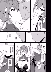 Page 27 of Boku no Taisetsu na Nakama wa Yuusha PT ni Erabaremashita | 我重要的夥伴被選進勇者隊伍了 - preview thumbnail