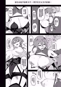 Page 28 of Boku no Taisetsu na Nakama wa Yuusha PT ni Erabaremashita | 我重要的夥伴被選進勇者隊伍了 - preview thumbnail