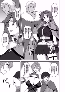 Page 4 of Boku no Taisetsu na Nakama wa Yuusha PT ni Erabaremashita | 我重要的夥伴被選進勇者隊伍了 - preview thumbnail