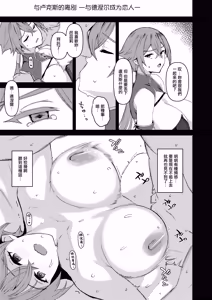 Page 47 of Boku no Taisetsu na Nakama wa Yuusha PT ni Erabaremashita | 我重要的夥伴被選進勇者隊伍了 - preview thumbnail