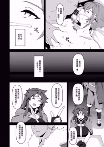 Page 50 of Boku no Taisetsu na Nakama wa Yuusha PT ni Erabaremashita | 我重要的夥伴被選進勇者隊伍了 - preview thumbnail
