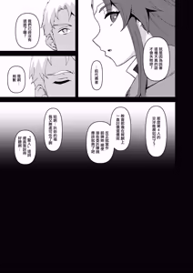 Page 51 of Boku no Taisetsu na Nakama wa Yuusha PT ni Erabaremashita | 我重要的夥伴被選進勇者隊伍了 - preview thumbnail