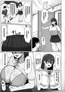 Page 5 of Atashi ga Kanojo ja Dame desu ka? - preview thumbnail