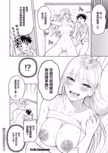Page 28 of Gal Hame Dousei "Zenpen" - preview thumbnail