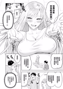 Page 6 of Gal Hame Dousei "Zenpen" - preview thumbnail