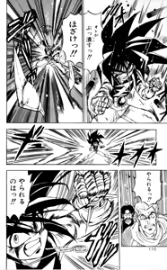 Page 111 of Z MAN -ゼットマン- 第01巻 - preview thumbnail