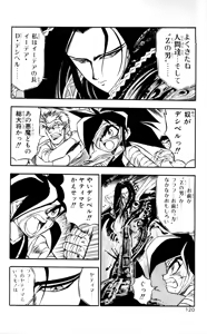 Page 121 of Z MAN -ゼットマン- 第01巻 - preview thumbnail