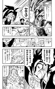 Page 123 of Z MAN -ゼットマン- 第01巻 - preview thumbnail