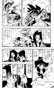 Page 129 of Z MAN -ゼットマン- 第01巻 - preview thumbnail