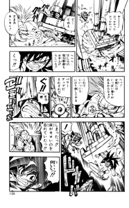 Page 136 of Z MAN -ゼットマン- 第01巻 - preview thumbnail