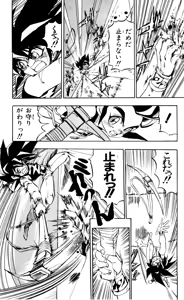 Page 140 of Z MAN -ゼットマン- 第01巻 - preview thumbnail