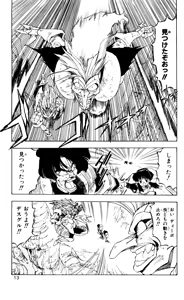 Page 14 of Z MAN -ゼットマン- 第01巻 - preview thumbnail
