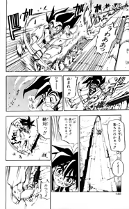 Page 141 of Z MAN -ゼットマン- 第01巻 - preview thumbnail