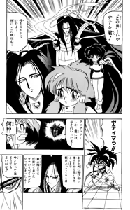 Page 144 of Z MAN -ゼットマン- 第01巻 - preview thumbnail